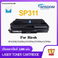 WISDOM CHOICE หมึกพิมพ์เลเซอร์ Ricoh เทียบเท่า รุ่น SP311/SP-311 ใช้กับเครื่องปริ้นเตอร์รุ่น for Ricoh SP311DN/ 311DNw/ 311SFN/ 311SFNw/ 325DNw/ 325SFNw Pack 1/5/10