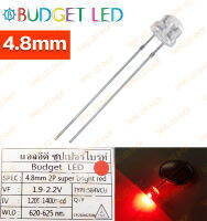 หลอด LED 4.8mm Super bright สีแดง ขนาด 4.8mm 2ขา (BUDGET)