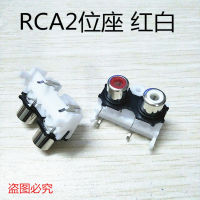 Red And White 2-Hole Av Socket 2-Bit Lotus Socket Audio Signal Input Socket Rca Seat Audio Socket