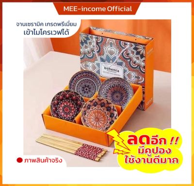 ถ้วย ชาม gift set ราคาถูก ถ้วยเซตของขวัญ ถ้วยของชำร่วย แพ็กเก็ตสวยงามหรูหรา ถ้วยเซรามิค ถ้วยชามราคาส่ง