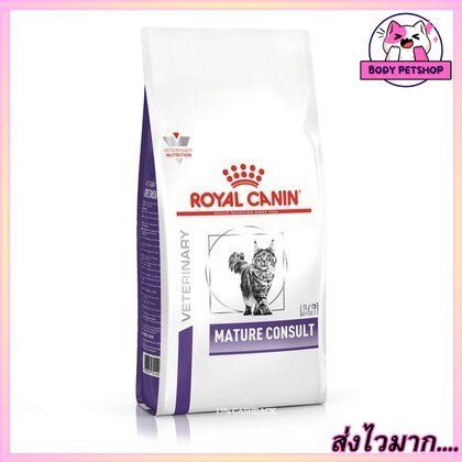 Royal Canin Mature Consult Cat Food อาหารแมว สำหรับแมวสูงวัย อายุ 7 ปี 3.5 กก.