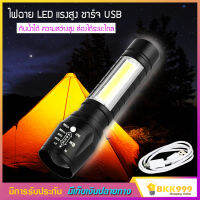 RAYPAL ไฟฉาย ไฟ LED ไฟฉายแรงสูง ชาร์จ USB รุ่น APL-T6-29 27000W ปรับได้ 4 โหมด วัสดุคุณภาพสูง กันน้ำได้