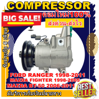 ลดแรง ถูกสุด!!! การันตีคุณภาพ (ใหม่มือ1) COMPRESSOR FORD RANGER  ปี 1998-2011 MAZDA FIGTER  98 MAZDA B-T 50 ฟอดเรนเจอร์ 98ใช้ร่วมกับ  มาสด้า ไฟเตอร์ ปี 98-05 ,มาสด้าบีที50