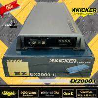 (ของแท้100%) เพาเวอร์แอมป์คลาสดี KICKER EX2000.1 พาวเวอร์แอมป์ Class Dโมโนบ็อกซ์ กำลังขังสูงสุด4000 วัตต์  เสียงดีสไตล์อเมริกัน