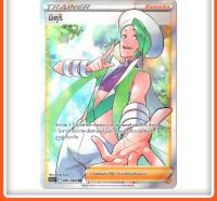 มิคุริ SR S11a 083/068 Trainer ซัพพอร์ต Full Art  การ์ดโปเกมอน ภาษาไทย  Pokemon Card Thailand ของแ