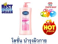 วาสลีน เฮลธี้ ไวท์ ยูวี ไลท์เทนนิ่ง โลชั่น 380มล. Vaseline healthy white UV lightening 380ml