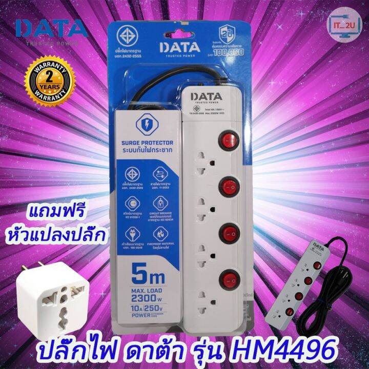 hotลดราคา-plug-data-hm4496-4ช่อง-4สวิตช์-ปลั๊กไฟ-ดาต้า-3เมตร-5เมตร-งานแท้มี-มอก-รางปลั๊กไฟ-data-ที่ชาร์จ-แท็บเล็ต-ไร้สาย-เสียง-หูฟัง-เคส-airpodss-ลำโพง-wireless-bluetooth-โทรศัพท์-usb-ปลั๊ก-เมาท์-hdmi