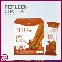 โปรตีนรสชาไทย เพอลีน Perleen โปรตีนอั้ม 10ซอง/กล่อง พร้อมส่ง 1กล่อง