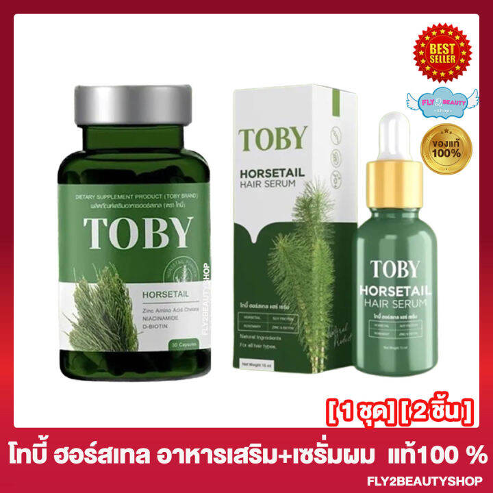 แพคคู่-toby-horsetail-โทบี้-ฮอร์สเทล-วิตามินบำรุงผม-อาหารเสริมสำหรับเส้นผม-30-แคปซูล-กระปุก-toby-horsetail-hair-serum-โทบี้-ฮอร์สเทล-แฮร์-เซรั่ม-1-ขวด