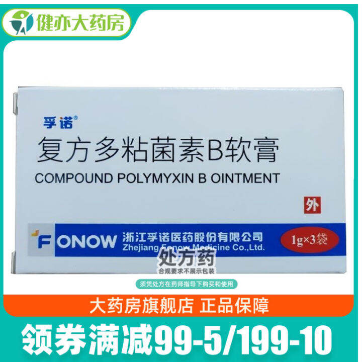 Compound Polymyxin B Ointment 1G * 3 Bags/Box To Prevent Bacterial ...