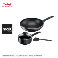 Tefal เซ็ตเครื่องครัว COOK &amp; CLEAN 4 ชิ้น รุ่น B225S405