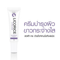 LICORICE CREAM ครีมบำรุงผิวหน้าให้ขาวกระจ่างใส  รอยดำ