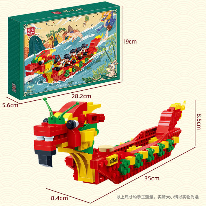 ของขวัญเทศกาลแข่งเรือมังกร-bonbao-ของเล่นเพื่อการศึกษาปริศนาสำหรับเด็กโมเดลเรือแข่งเรือมังกรบล็อกตัวต่อ
