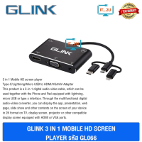 Glink GL-066 3in1 Mobile HD Screen Player TO HDMI+VGA ตัวแปลงสัญญาน USB-C to HDMI/VGA