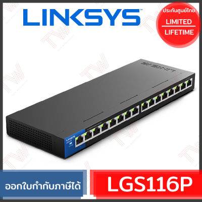 LINKSYS LGS116P UNMANAGED GIGABIT SWITCH 16-PORT POE ของแท้ ประกันศูนย์ Limited Lifetime