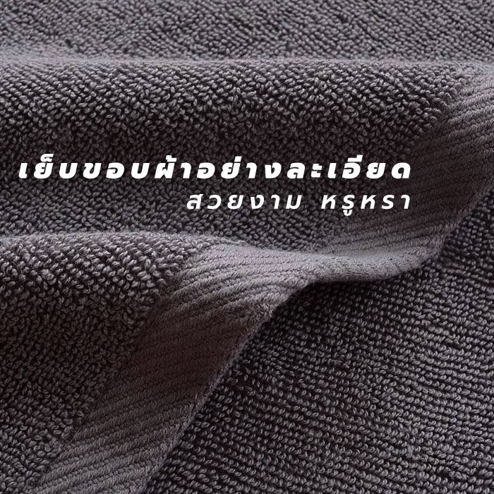 phurinn-ผ้าเช็ดตัว-ผ้าขนหนู-ผ้าขนหนูโรงแรม-เกรดโรงแรม-5-ดาว-hotel-towel-cotton-100