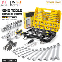 DELTON King Tools ชุดเครื่องมือ ประแจ ชุดบล็อก 78 ชิ้น ขนาด 1/2 นิ้ว (4 หุน) และ 1/4 นิ้ว (2หุน) ชุดประแจ ลูกบล็อก บล็อก ไขควง KING TOOLS SERIES ผลิตจากเหล็ก CR-V Chrome Vanadium แท้ รุ่น DKT-78PCS