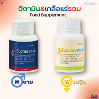 #ส่งฟรี #วิตามินรวม #เกลือแร่รวม #อาหารเสริมสุขภาพ #อาหารเสริมชาย #อาหารเสริมหญิง #อ่อนเพลีย #อาหารเสริมวัยทำงาน #เรียนหนัก #กิฟฟารีน