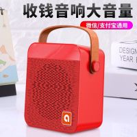 Collection audio vegetable market voice broadcaster set up a stall to collect money Bluetooth speaker large volume two-dimensional code cash register