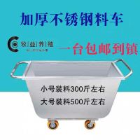 [COD] steel transport vehicle hopper feed cart trolley stainless cleaning pig feeding farm