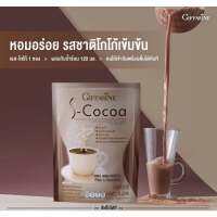 โกโก้ กิฟฟารีน ใยอาหาร วิตามินแร่ธาตุ ไม่เติมน้ำตาล Giffarine S-Cocoa บรรจุ 10 ซอง