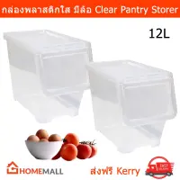 กล่องพลาสติก กล่องเก็บของ กล่องใส่ของ มีล้อ เคลื่อนที่ได้ง่าย ขนาด 12ลิตร 40x22x31ซม. (2 กล่อง) Clear Pantry Storer on Wheels 12L. Size: 40x22x31 cm. (2 boxes)