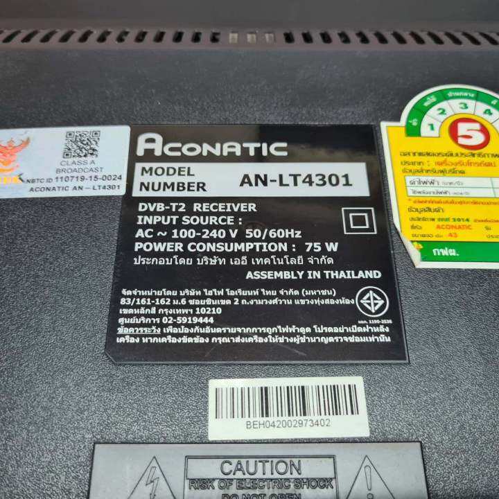 เมนบอร์ด-aconatic-an-lt4301-พาร์ท-tp-ms3463s-pb801-อะไหล่แท้-ของถอดมือสอง