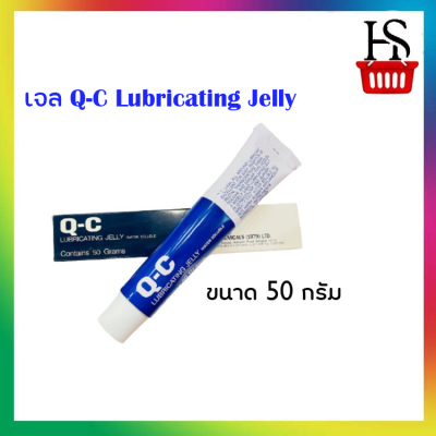 เจลหล่อลื่น Q-C Lubricating Jelly Water Soluble