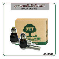 ลูกหมากคันชักสั้น วีโก้ 4x2 JET JE-3881