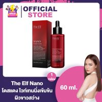 The Elf Nano นาโนไวท์โดส โดสแดง หัวเชื้อโดส The elf nano white dose [60 ml./หลอด] [1 หลอด]