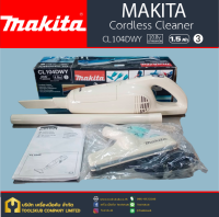 MAKITA Cordless Cleaner CL104DWY