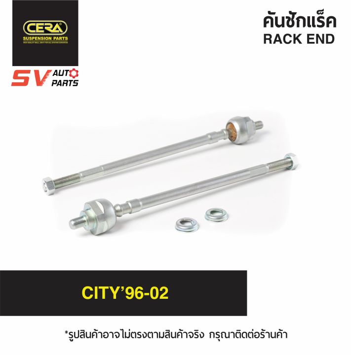 2ตัว-cera-คันชักแร็ค-honda-city-ซิตี้-96-02-sr6230-rack-end