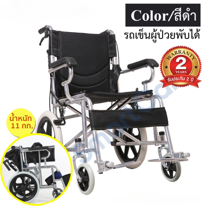 16นิ้วรถเข็นผู้พิการแบบพับได้-wheelchair-วีลแชร์-รถเข็นผู้ป่วย-รถเข็นผู้สูงอายุ-พับได้-มือคอนโทรลได้-มีเบรคมือ-ล้อหนาวีลแชร์สีฟ้า