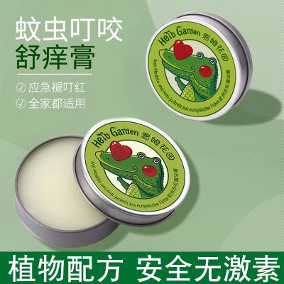 Enm garden red pine magic ointment for infants and children anti-mosquito bites pregnant women outdoor anti-itch soothing ointment