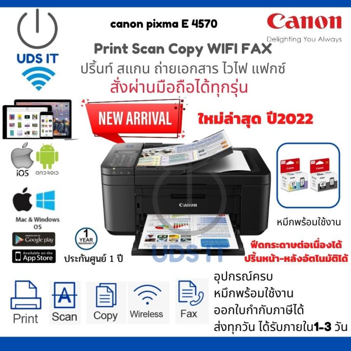 printer-wireless-canon-e4570-5in1-print-scan-ถ่ายเอกสาร-แฟกซ์-สั่งงานไร้สาย-รองรับทั้งios-และandroi-ประกันศูนย์-พร้อมหมึกแท้-หมึกหมดเติมได้ราคาประหยัด