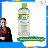 SO’BiO etic Organic Aloe Vera Purifying Micellar Water 500 ml. ไมเซลล่าเช็ดหน้า ขจัดความมัน ลดระคายเคือง ให้ความชุ่มชื่น ใช้เป็นโทนเนอร์ได้