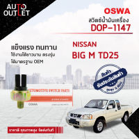 ?OSWA สวิตซ์น้ำมันเครื่อง MAZDA 323 SEDAN, SJ413 DOP-118A จำนวน 1 ตัว?