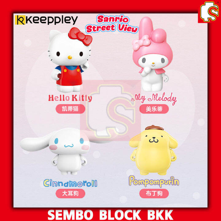 ชุดตัวต่อ-keeppley-k20807-k20810-sanrio-street-view-ร้านค้า-ธุรกิจน่ารัก-ลิขสิทธ์เเท้-ของแท้