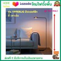 โคมไฟ โคมไฟตั้งพื้น LED รุ่น YPPERLIG อิปเปอร์ลิก สูง 122 ซม. สีเทาเข้ม ปิด เปิด และหรี่ไฟได้ โคมไฟแต่งบ้านสวยๆ โคมไฟหัวเตียง ส่งฟรี