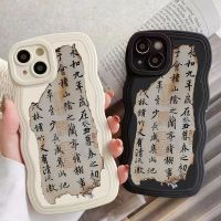 Wang Xizhi Lanting Preface เคสโทรศัพท์มือถือ iPhone 13 Apple 14 Huawei OPPOa5 Millet VIVO ขอบคลื่น