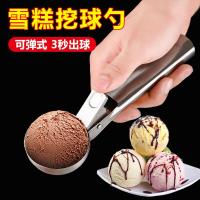 Original High-end Stainless steel fruit ball digger ice cream ball scoop watermelon ball scoop ice cream ice cream ball scoop scoop artifact large