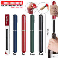 ?ส่งจากไทย? ที่เปิดขวดไวน์ ปากกาเปิดขวดไวน์ แบบปั๊มลมแรงดันอากาศ (AIR PUMP WINE OPENER)