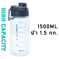 อุปกรณ์กีฬา ขวดกีฬา 1500ml น้ำ 1.5 กก. แก้วน้ำ ขวดน้ำ ถ้วยปาก ฟิตเนสกระบอกน้ำ ถ้วยน้ำกีฬาความจุขนาดใหญ่