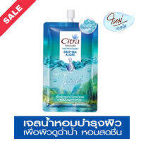 ซิตร้า ไทย ออร่า เจลน้ำหอมบำรุงผิว ดีพ ซีแอลจี 35 มล. Citra Thai Aura Perfume Body Gel 35 ml. แบบซอง ขนาดพกพา ครีมซอง