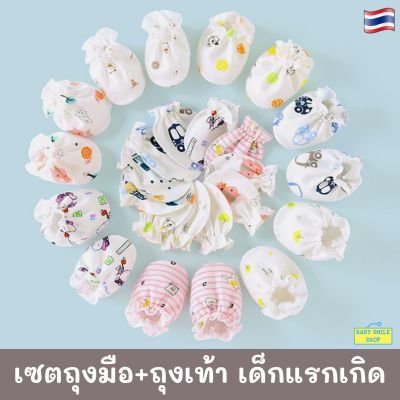 เซตถุงมือ+ถุงเท้า เข้าชุด (สุ่มลาย) สำหรับเด็กแรกเกิด ผ้าคอตตอน ถุงมือเด็กอ่อน ถุงเท้าเด็กอ่อน ถุงมือเด็กแรกเกิด SM048