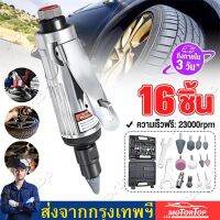 COD 1 Set เครื่องเจียรลม เครื่องขัด 16Pcs 1/4 คอมเพรสเซอร์ 90psi เครื่องเจียรสว่านชุดหินและ