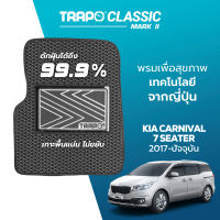 [สินค้า pre-order พร้อมจัดส่งภายใน 7-10 วัน] พรมปูพื้นรถยนต์ Trapo Classic Kia Carnival 7 ที่นั่ง (2017-ปัจจุบัน)