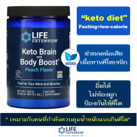 Life Extension  Keto Brain and Body Boost / 14.10 oz.