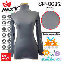 เสื้อบอดี้ฟิตกันแดดสีพื้น(คอเต่า) ยี่ห้อ MAXY GOLF(รหัส SP-0032 เทาเข้ม)