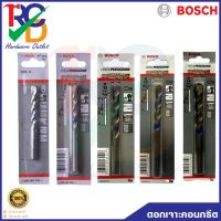 ดอกเจาะคอนกรีต BOSCH เจาะปูน มี5ขนาด 7mm. 8mm. 10mm. 12mm.14mm.